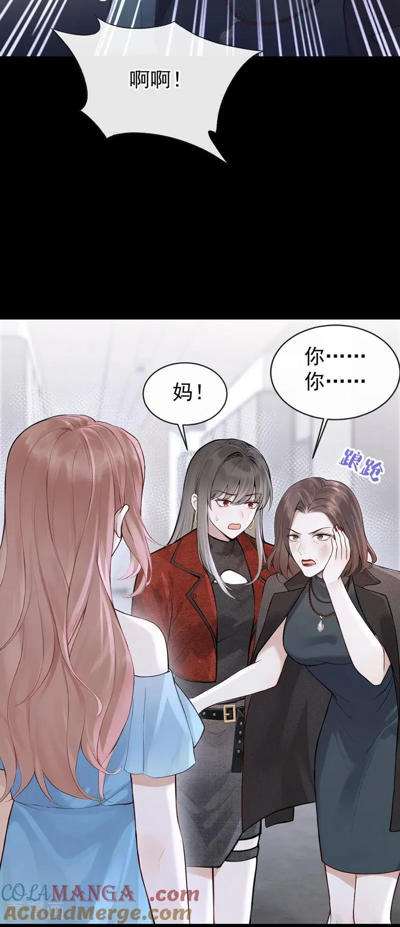 第71话 不，是你们欠我！14