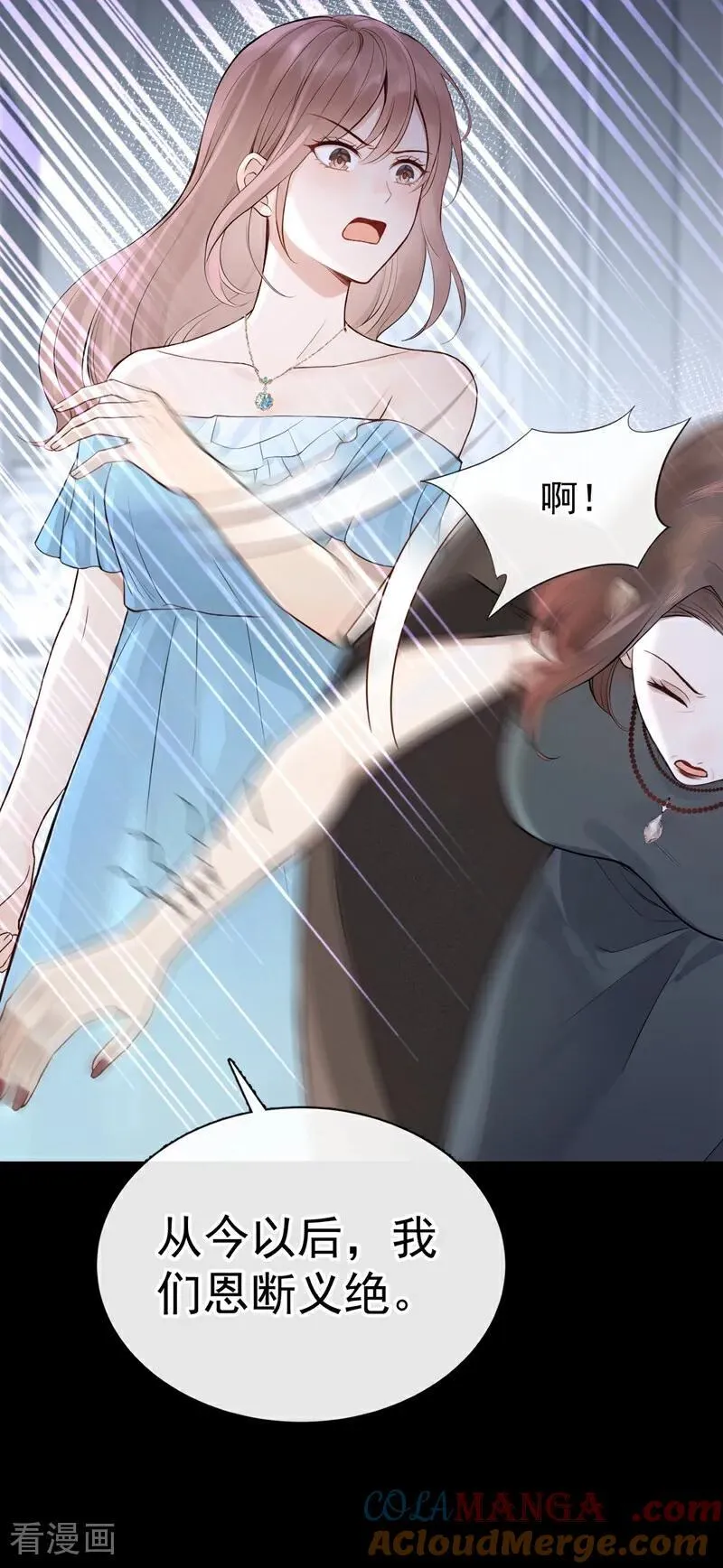 第71话 不，是你们欠我！6