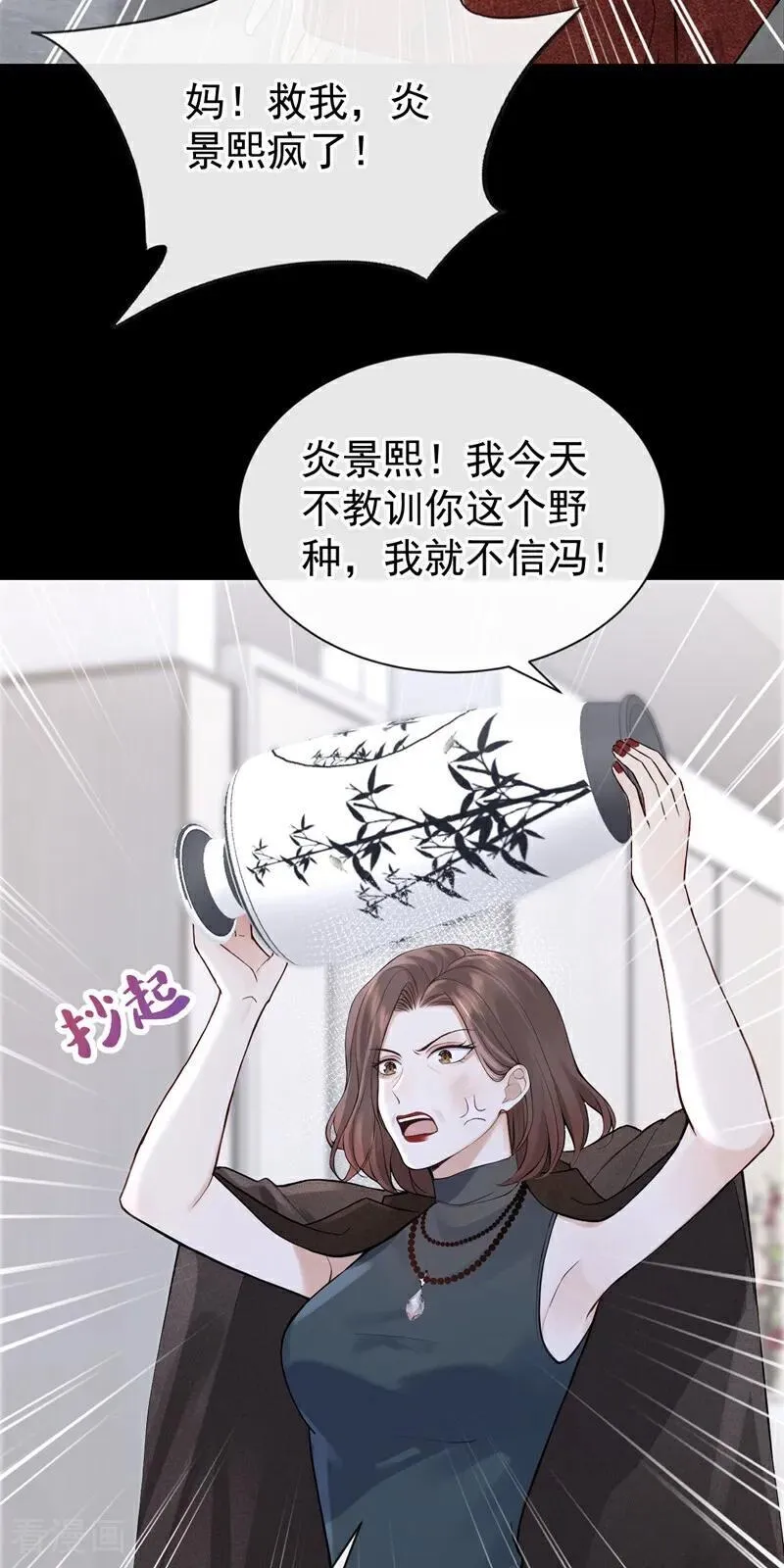 第71话 不，是你们欠我！19