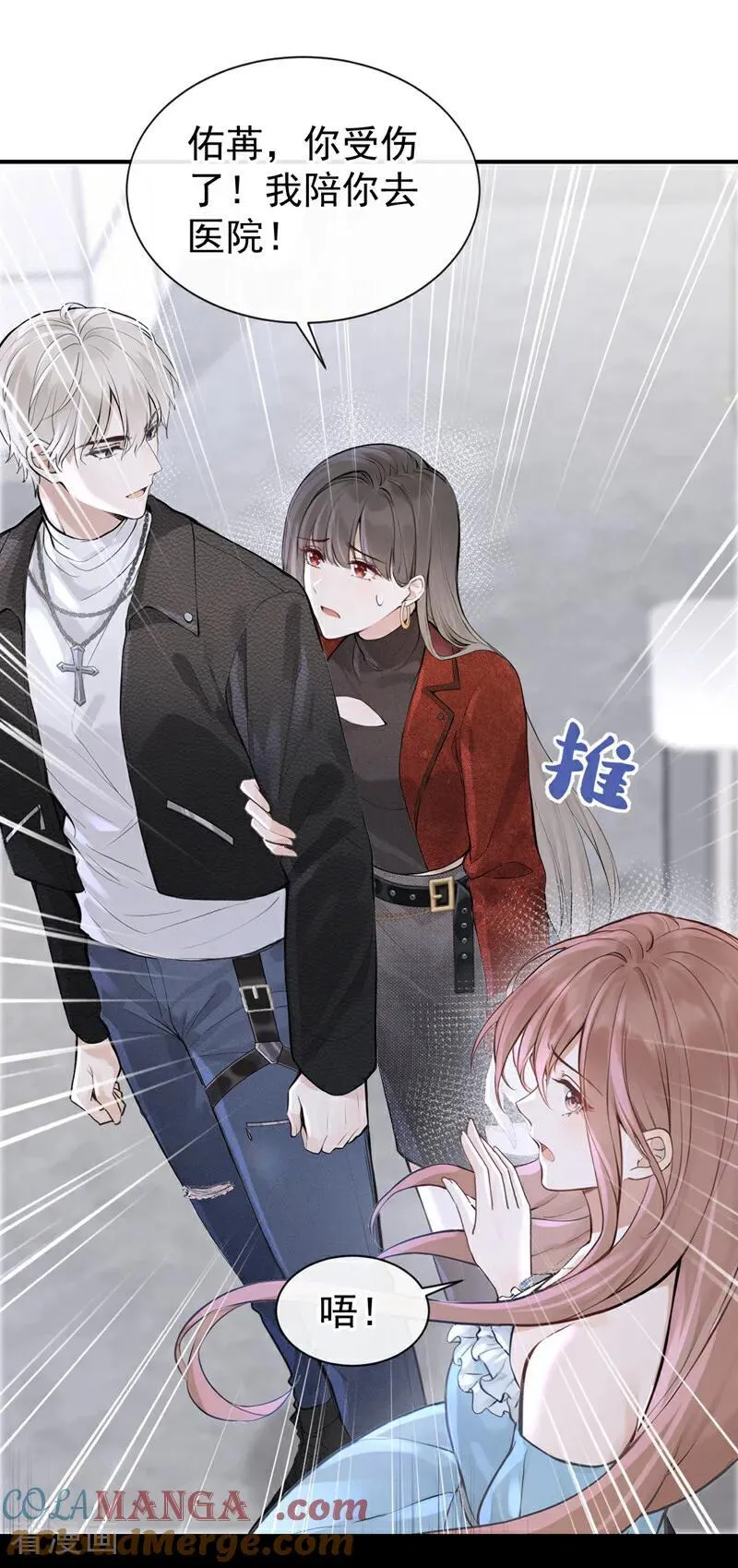 第71话 不，是你们欠我！32