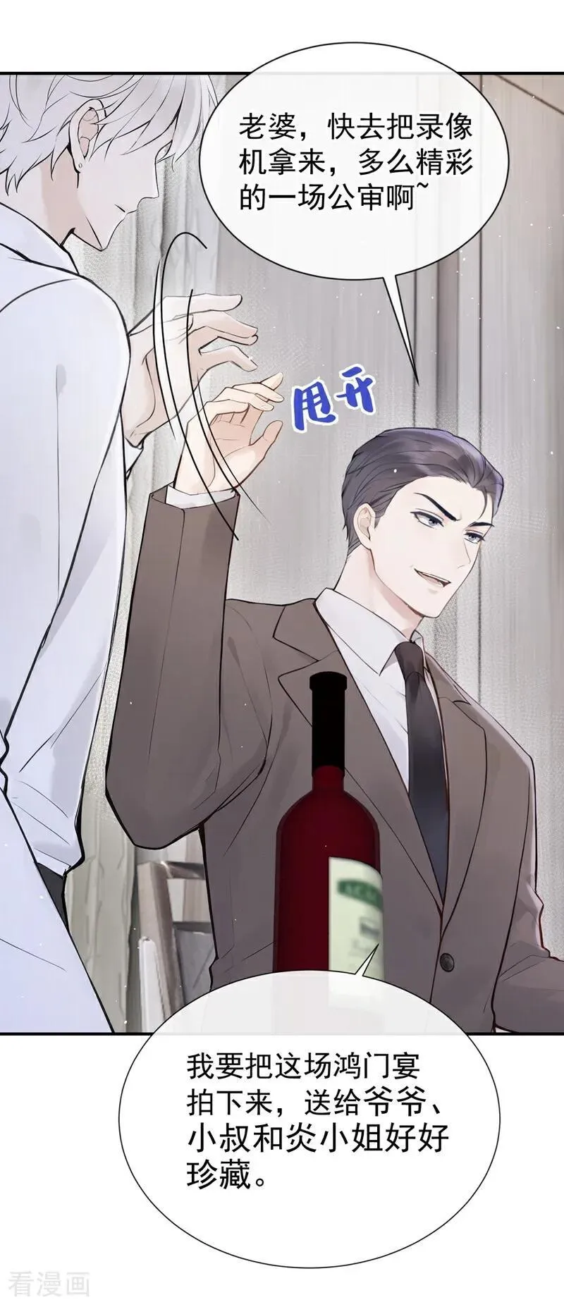 第64话 我连狗都不如？11