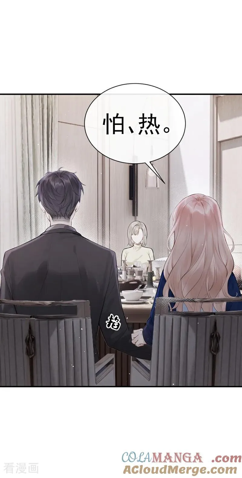 第64话 我连狗都不如？2