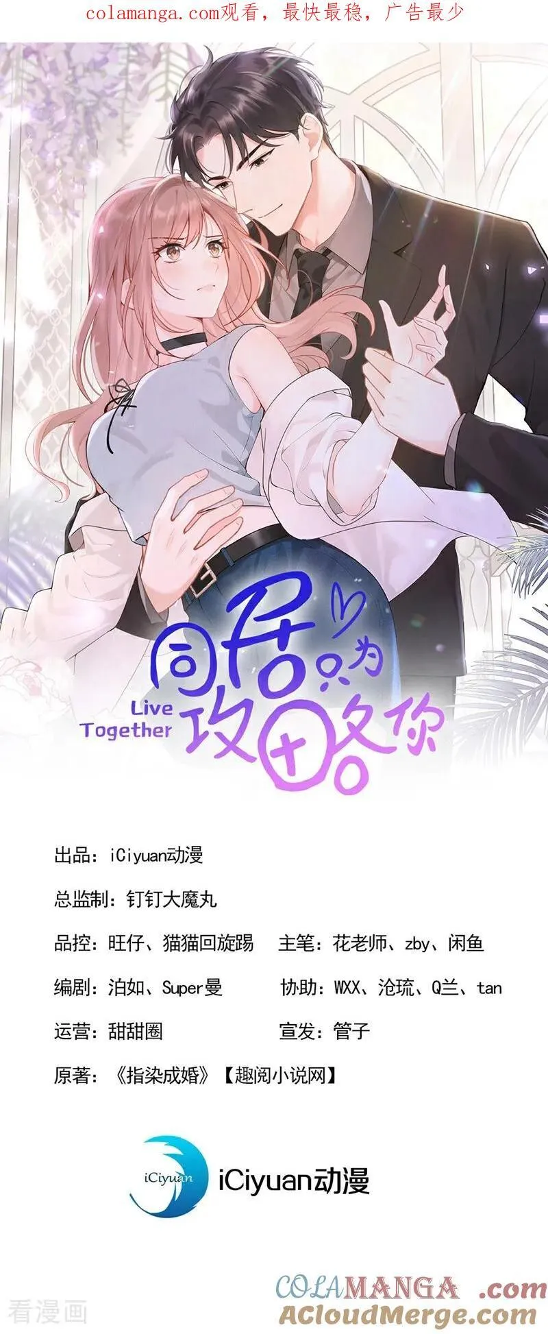 第70话 在打孤儿院的主意？0