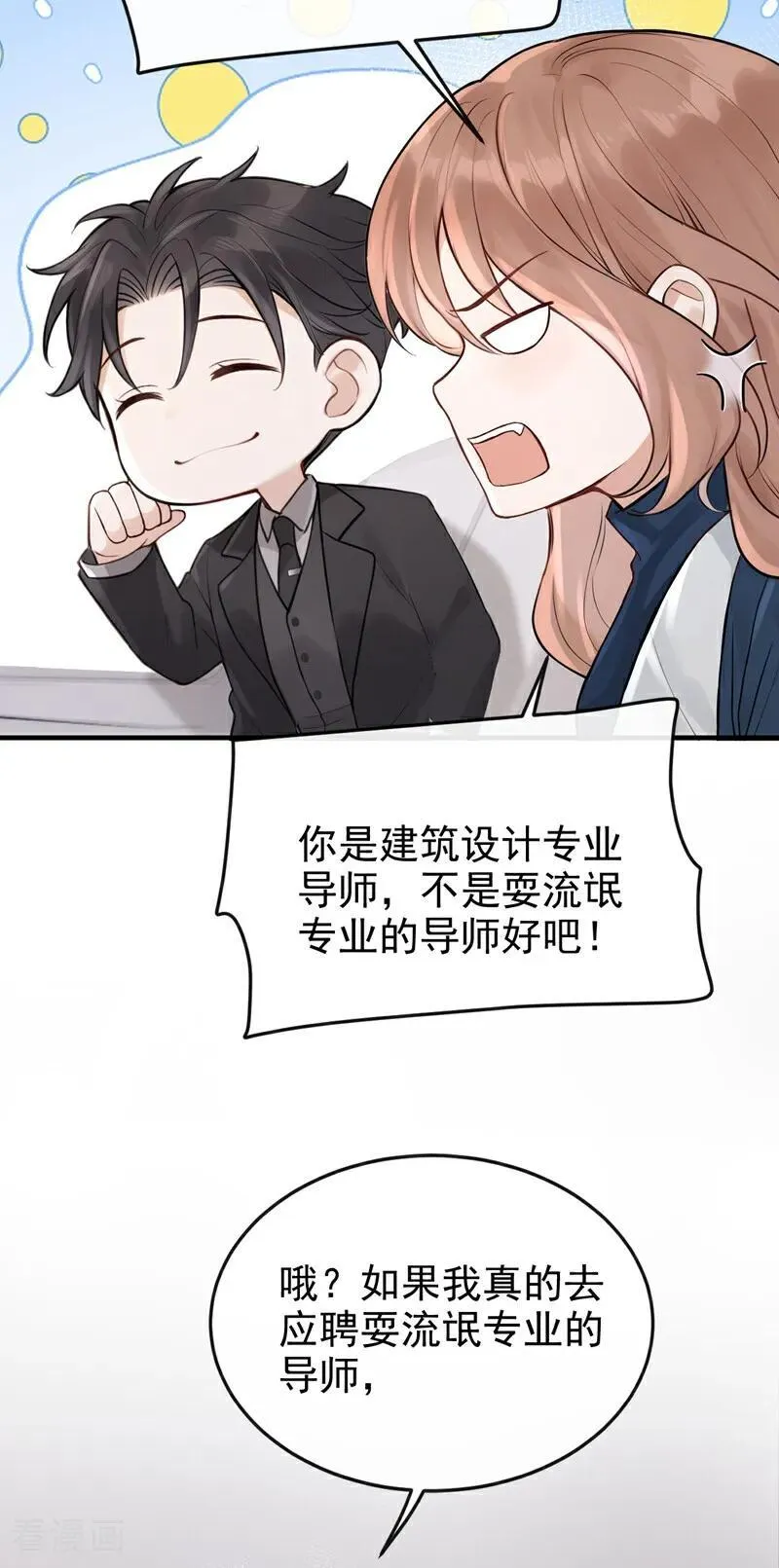 第66话 你怎知我心意？27
