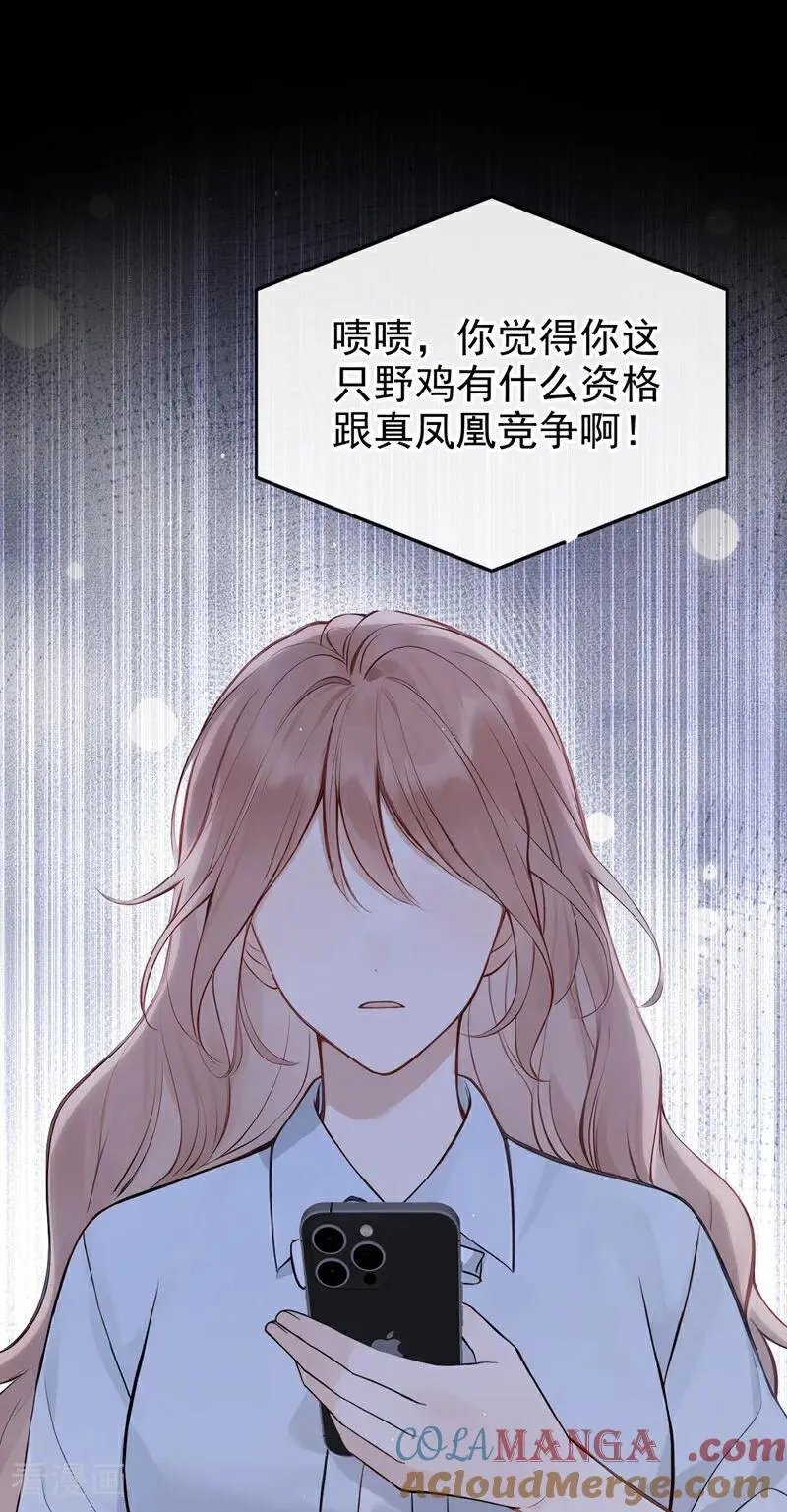 第69话 他们真的要订婚……16