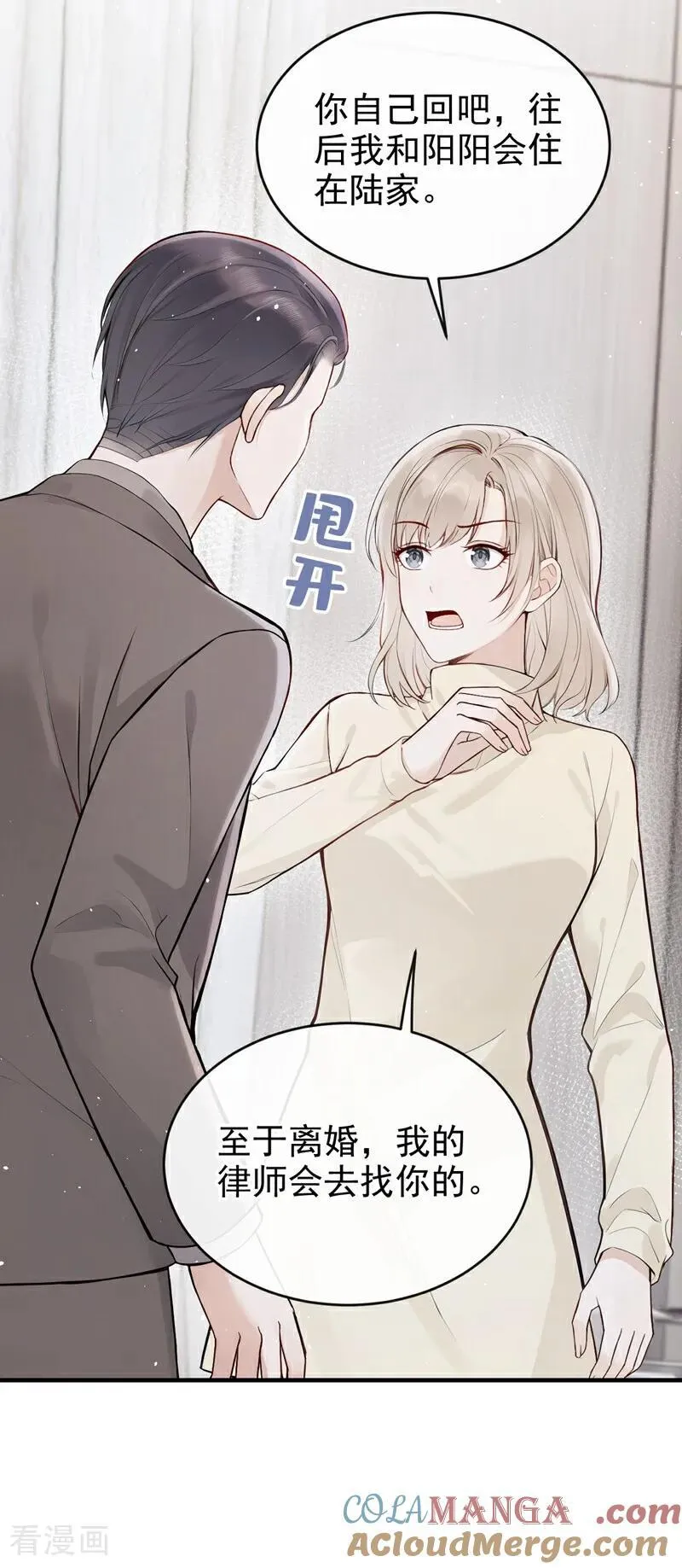 第65话 休想跟我离婚！6