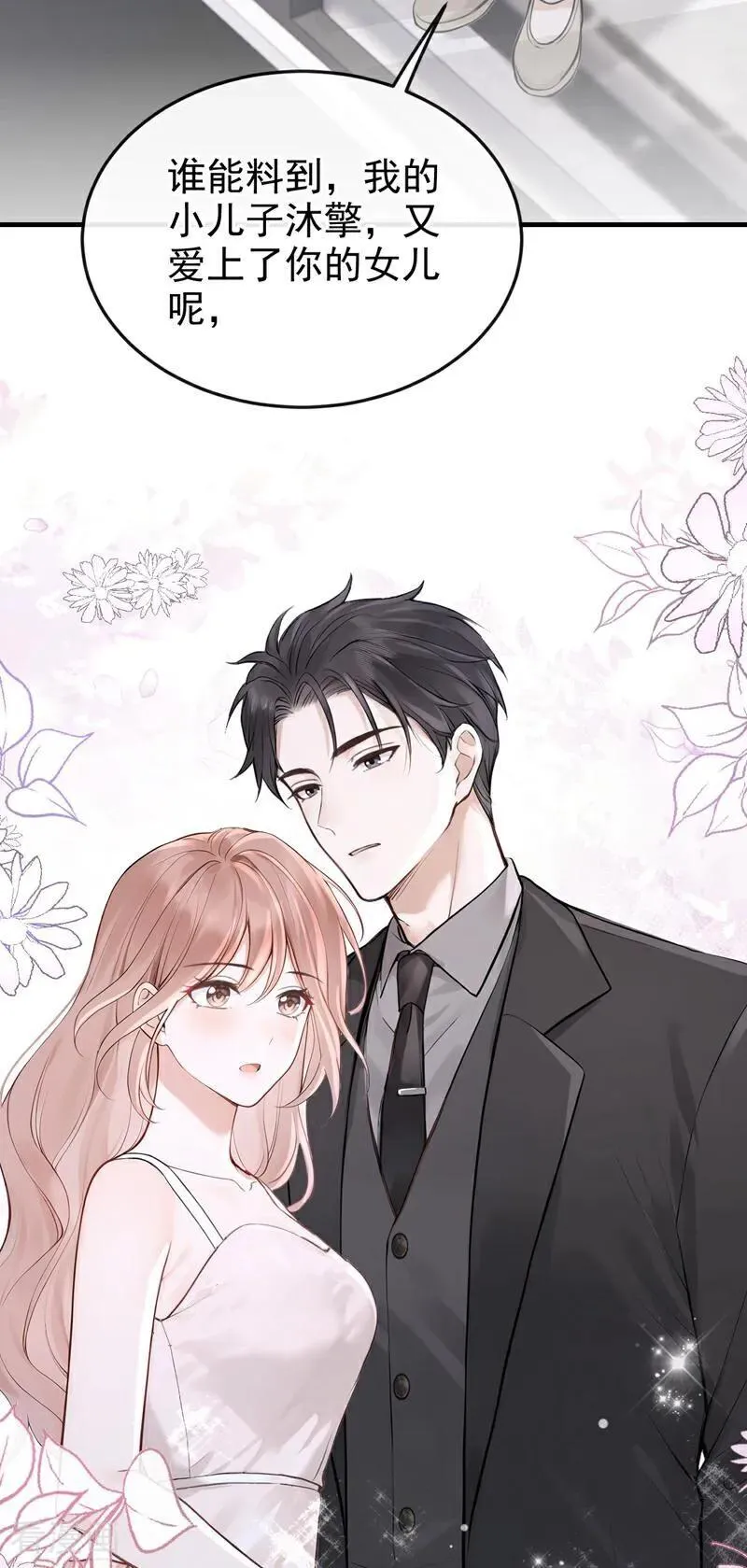 第66话 你怎知我心意？7