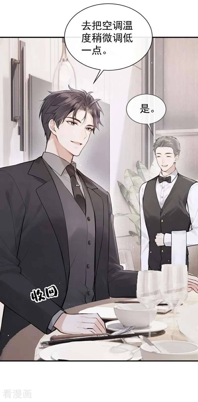 第64话 我连狗都不如？3