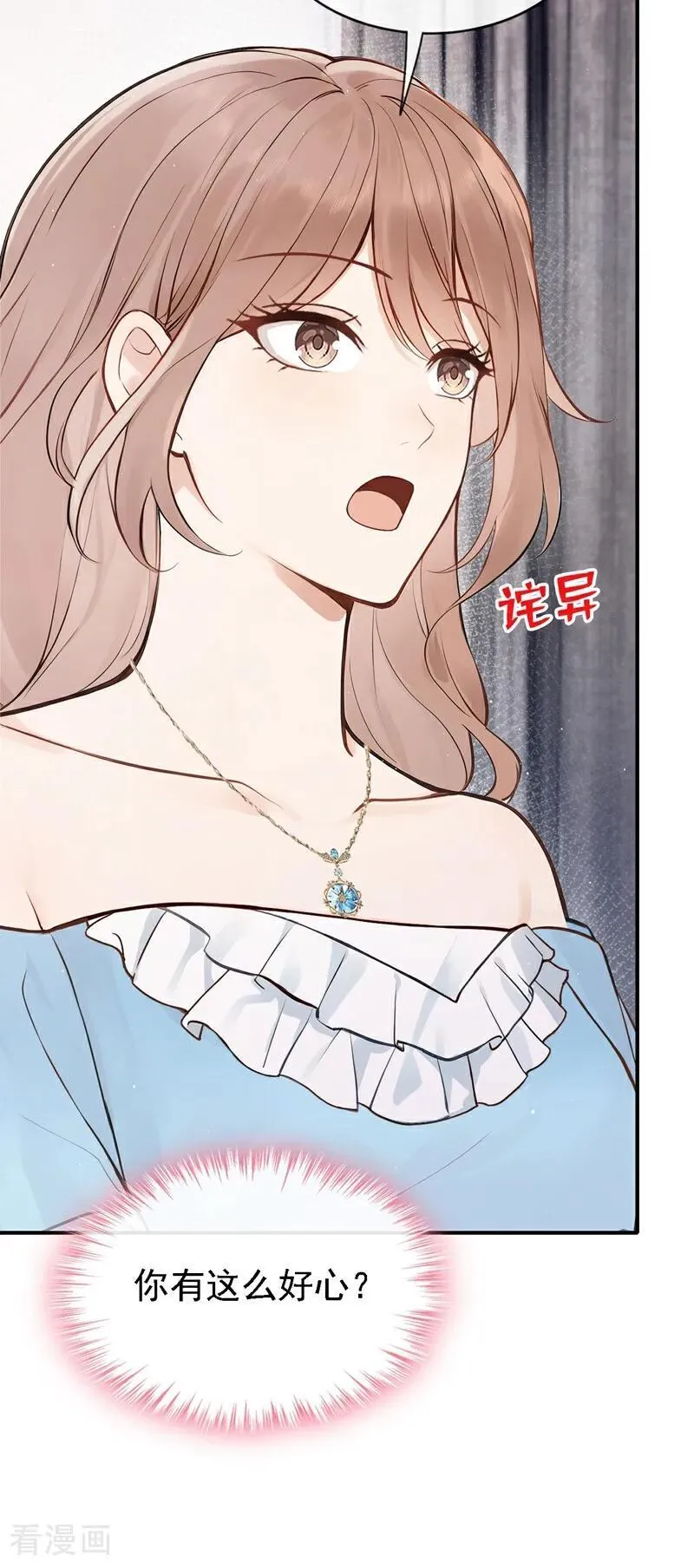 第73话 你要帮我？17