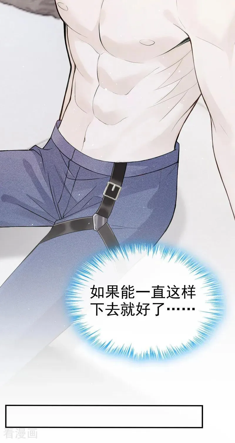 第74话 为什么不能是你？31