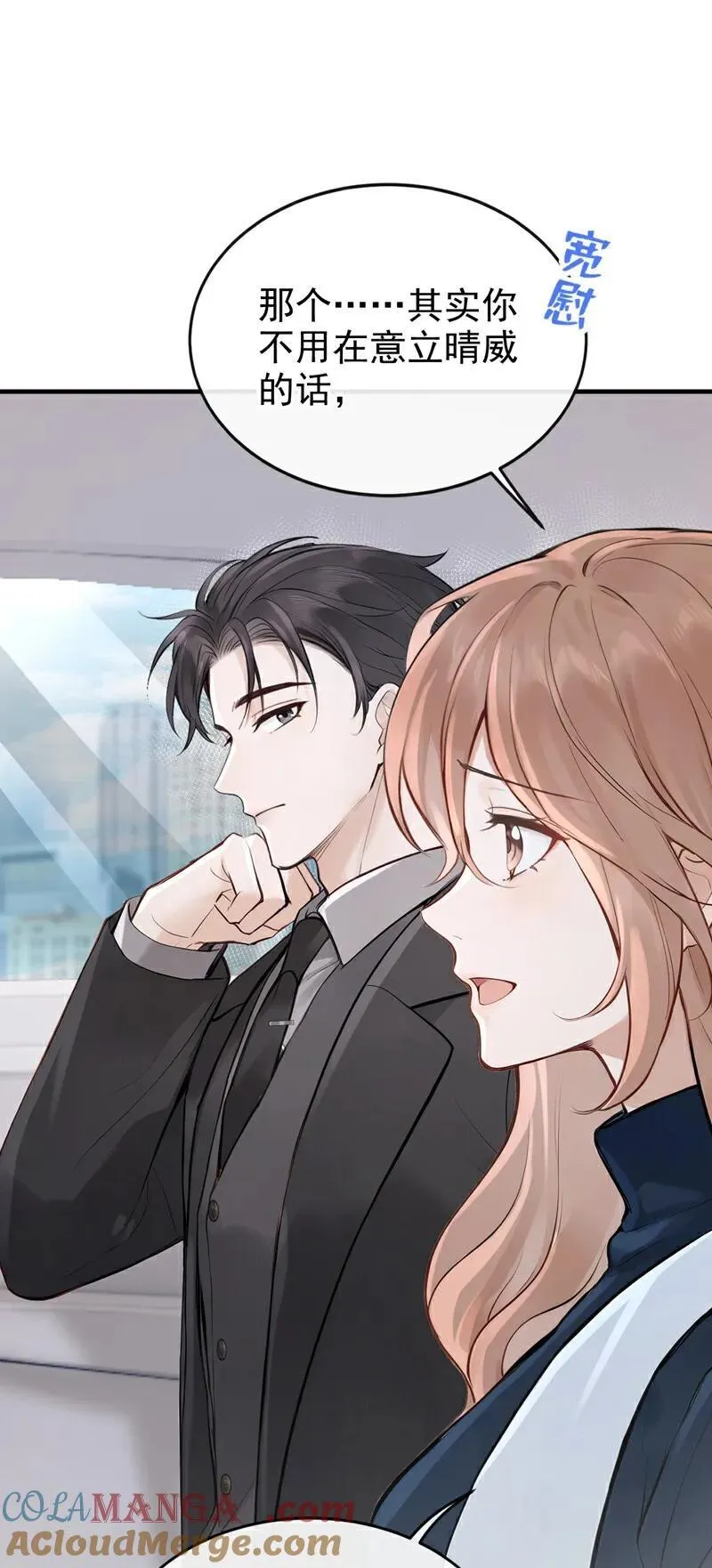 第66话 你怎知我心意？10