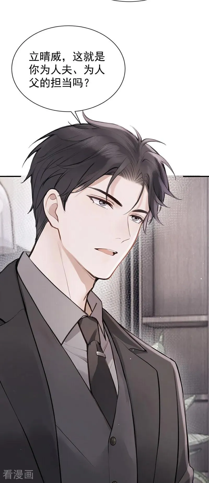 第64话 我连狗都不如？19