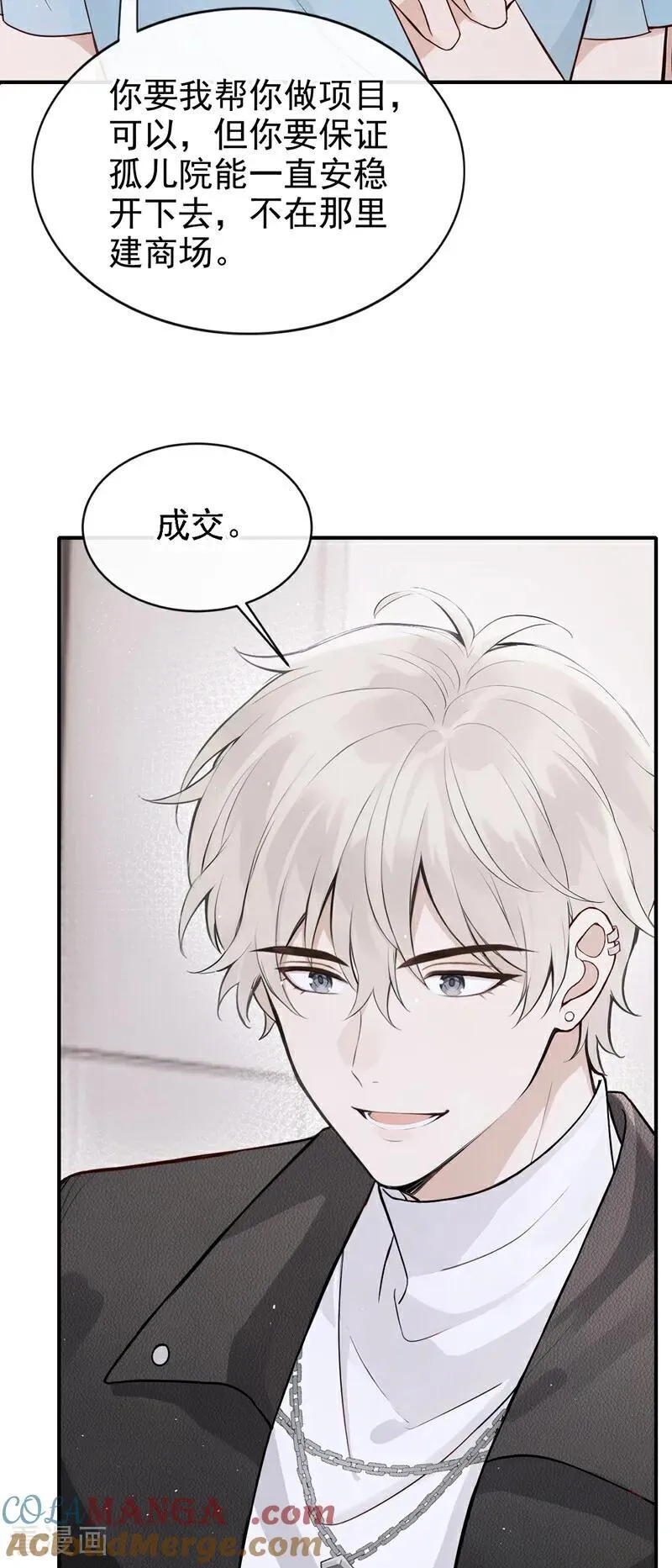 第73话 你要帮我？22