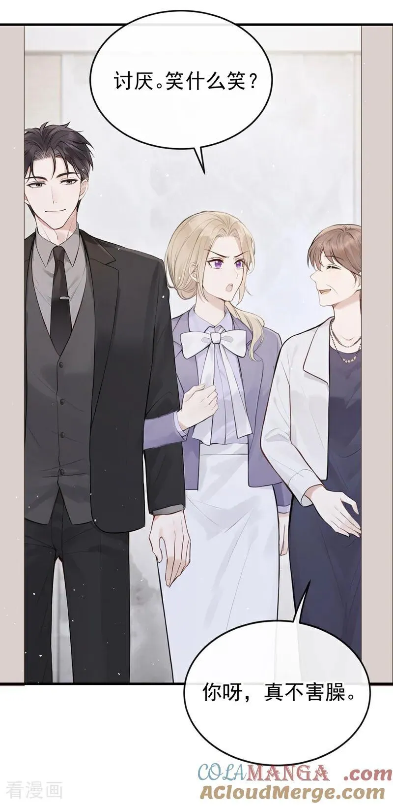 第69话 他们真的要订婚……36