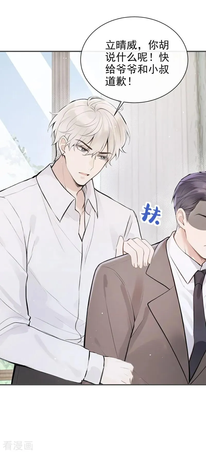 第64话 我连狗都不如？9