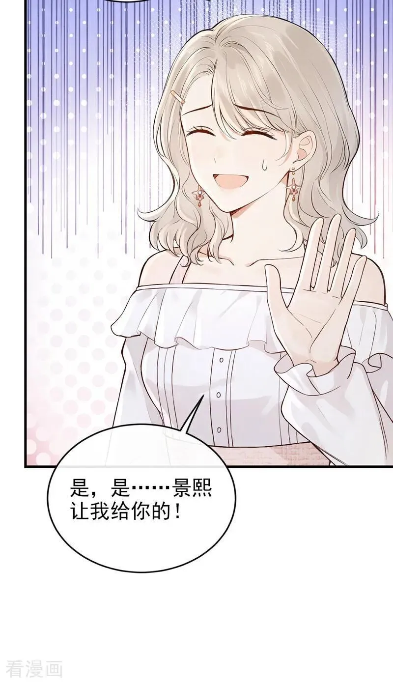 第67话 不需要你表白7
