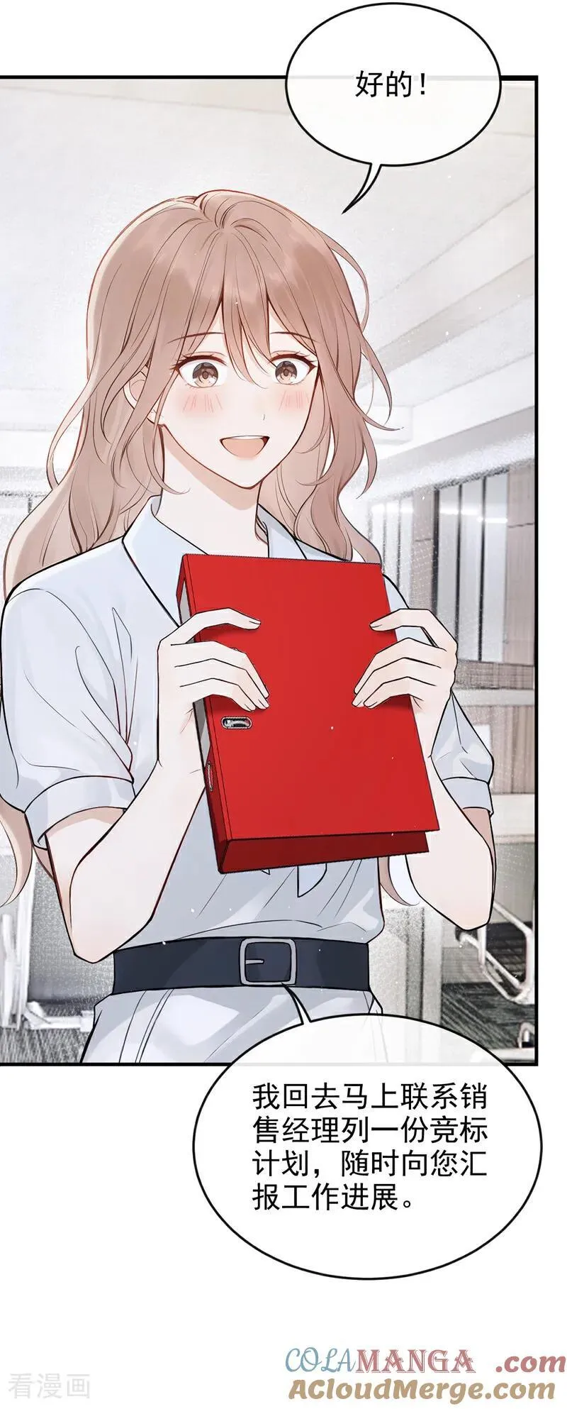 第69话 他们真的要订婚……8