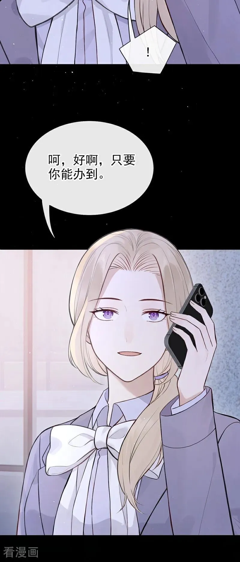第73话 你要帮我？3