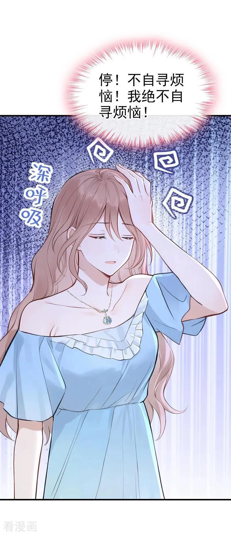 第70话 在打孤儿院的主意？1