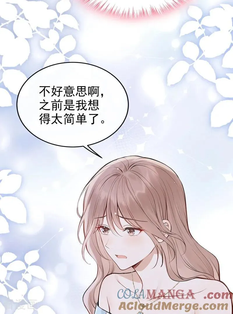 第74话 为什么不能是你？2