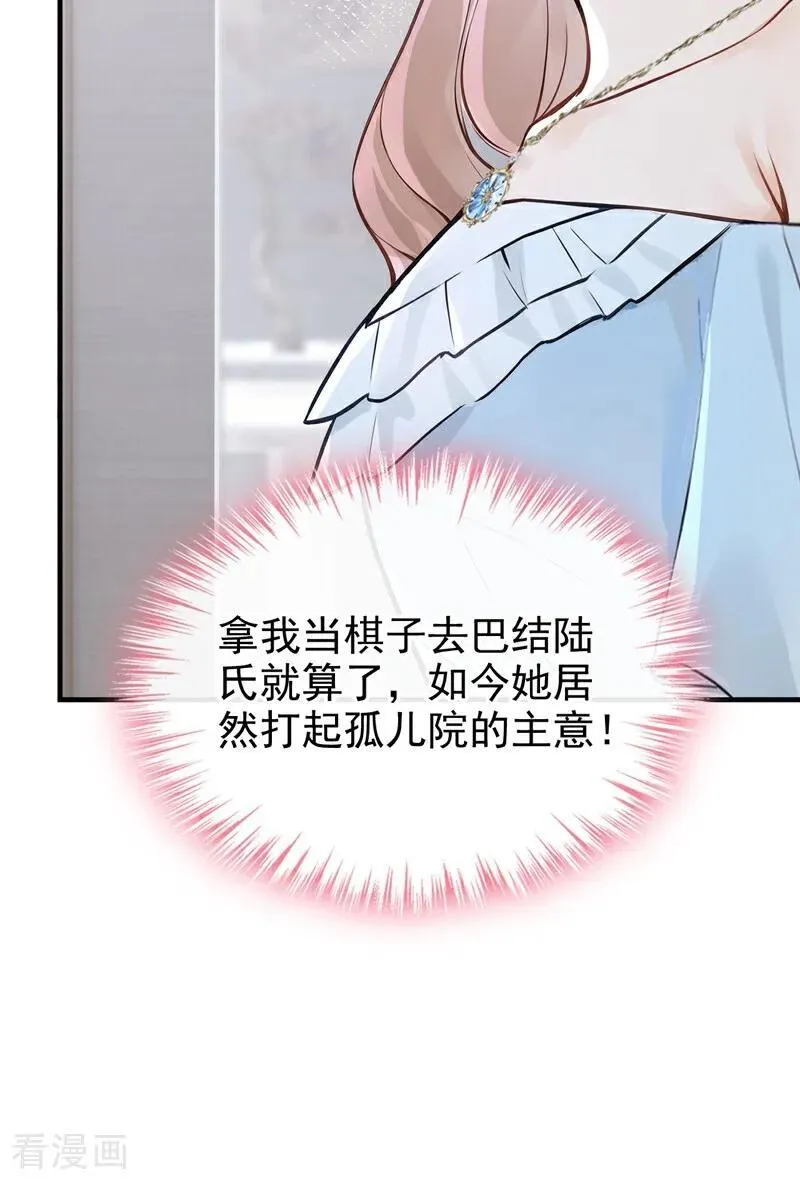 第70话 在打孤儿院的主意？9