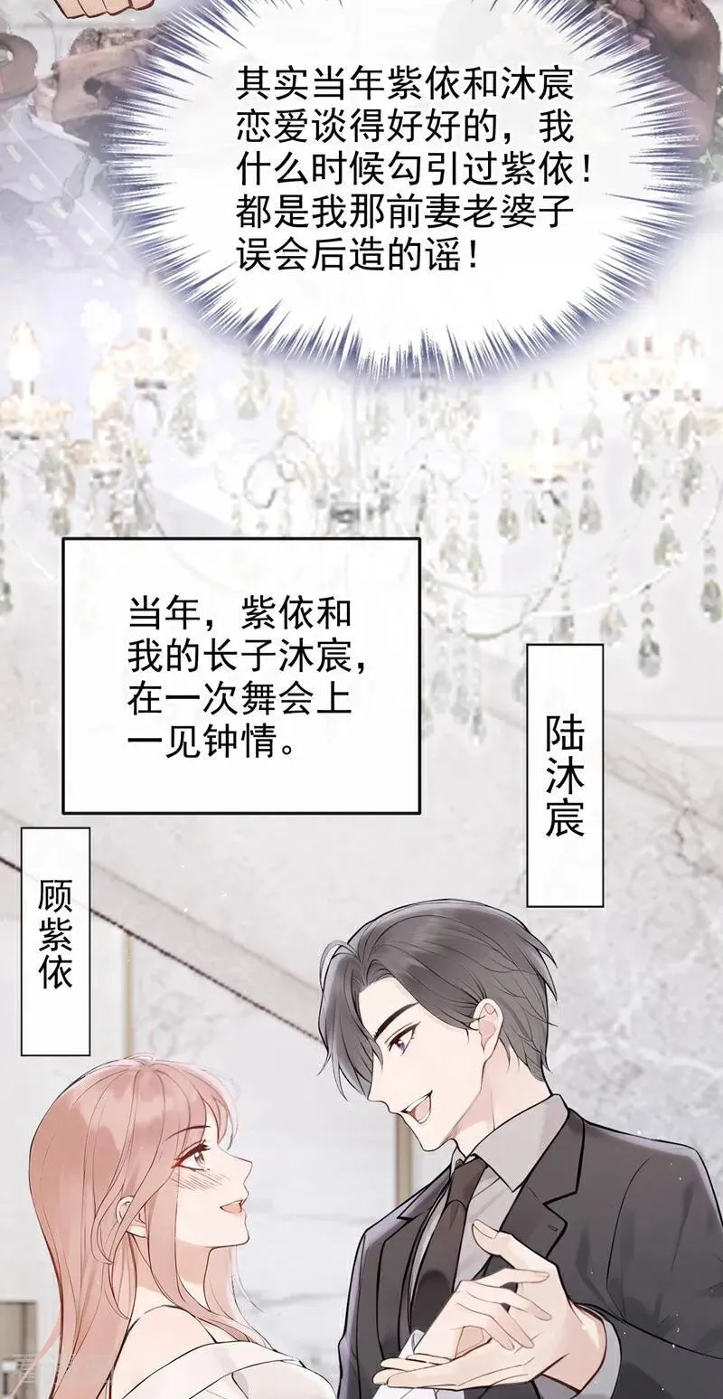 第65话 休想跟我离婚！37