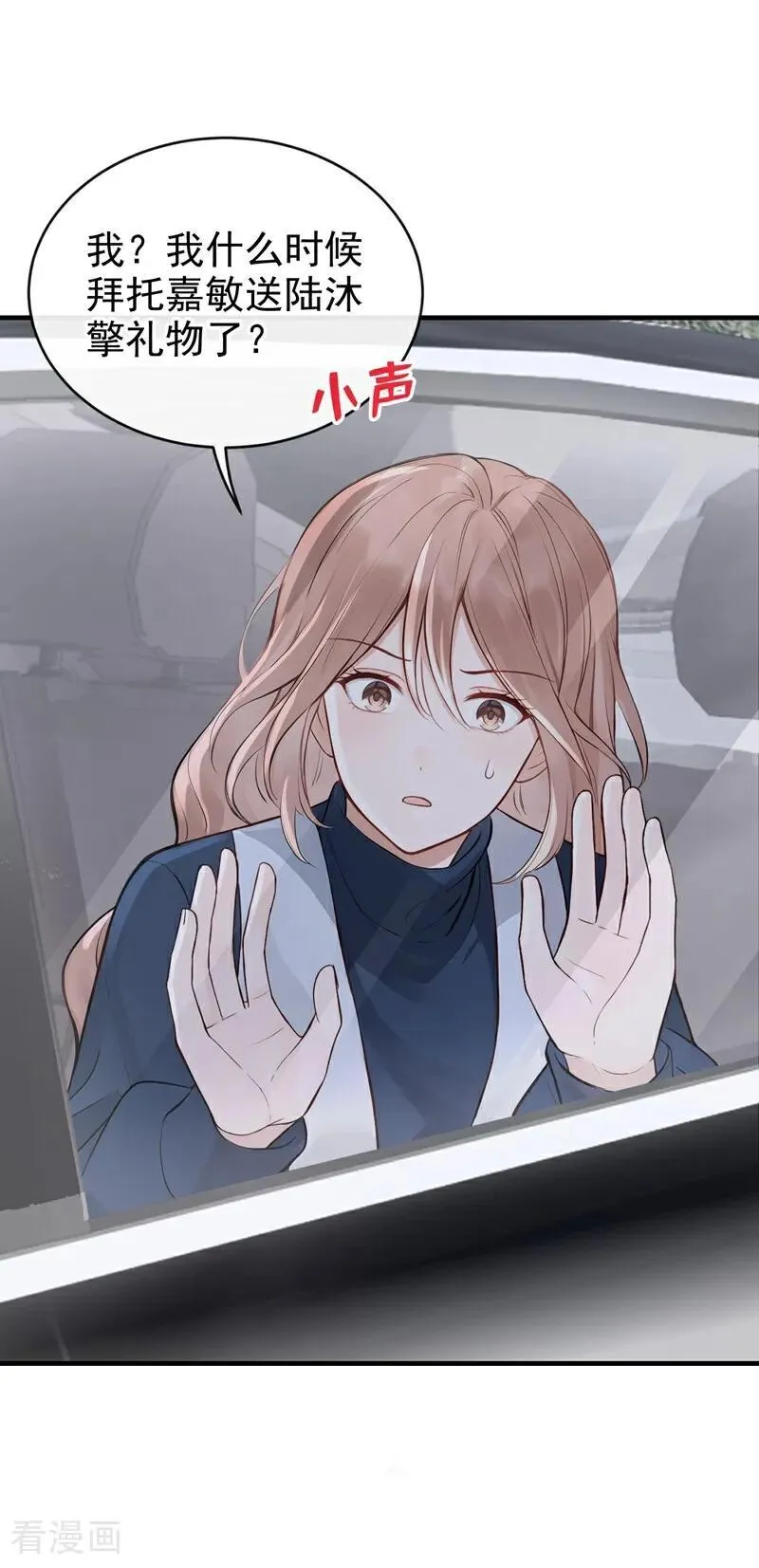 第67话 不需要你表白9