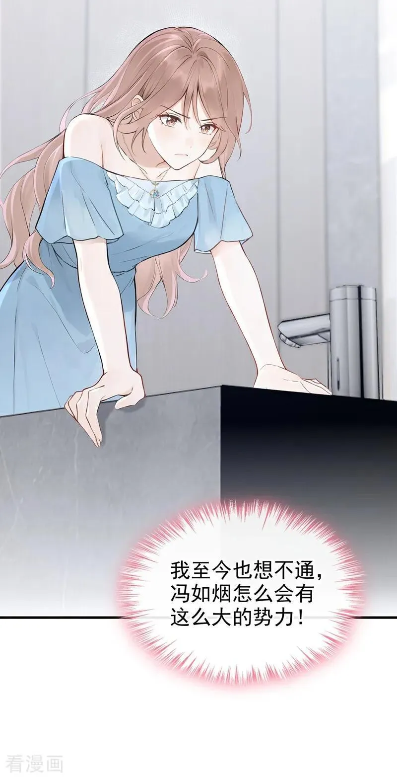 第70话 在打孤儿院的主意？21