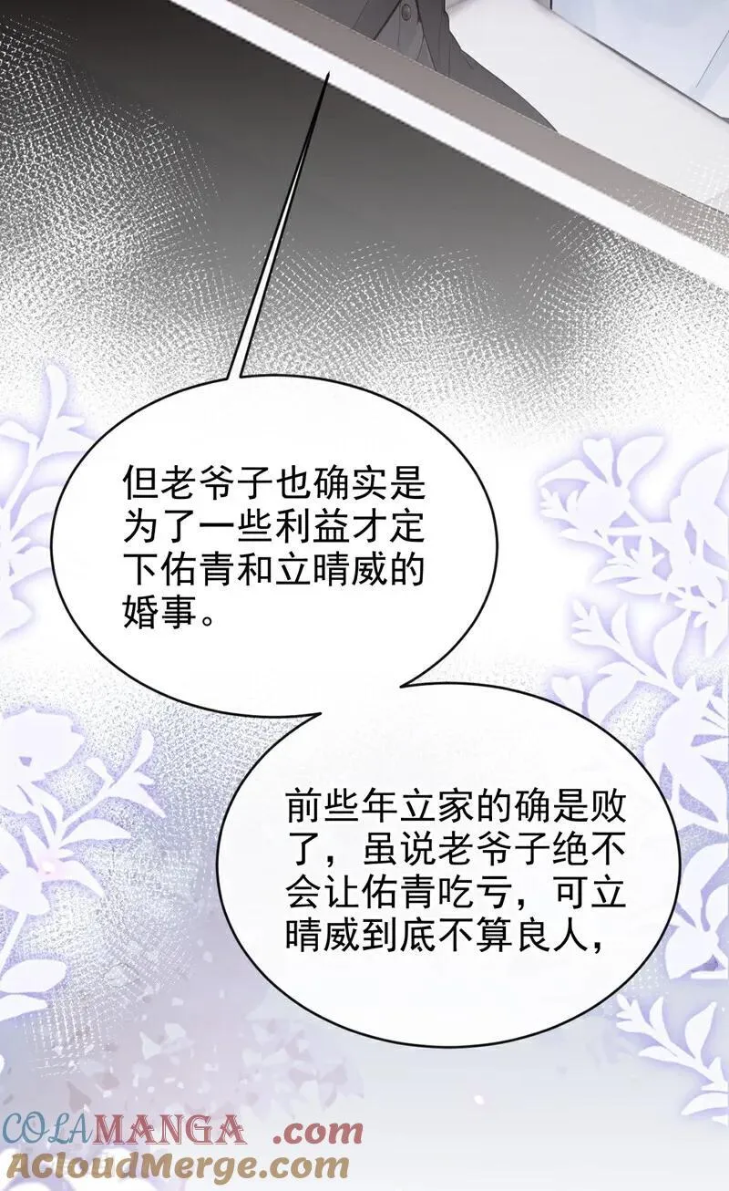 第66话 你怎知我心意？18