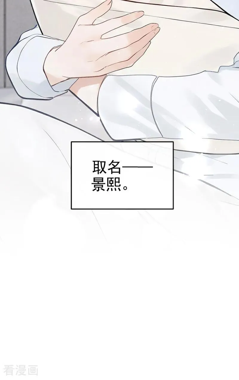 第65话 休想跟我离婚！43