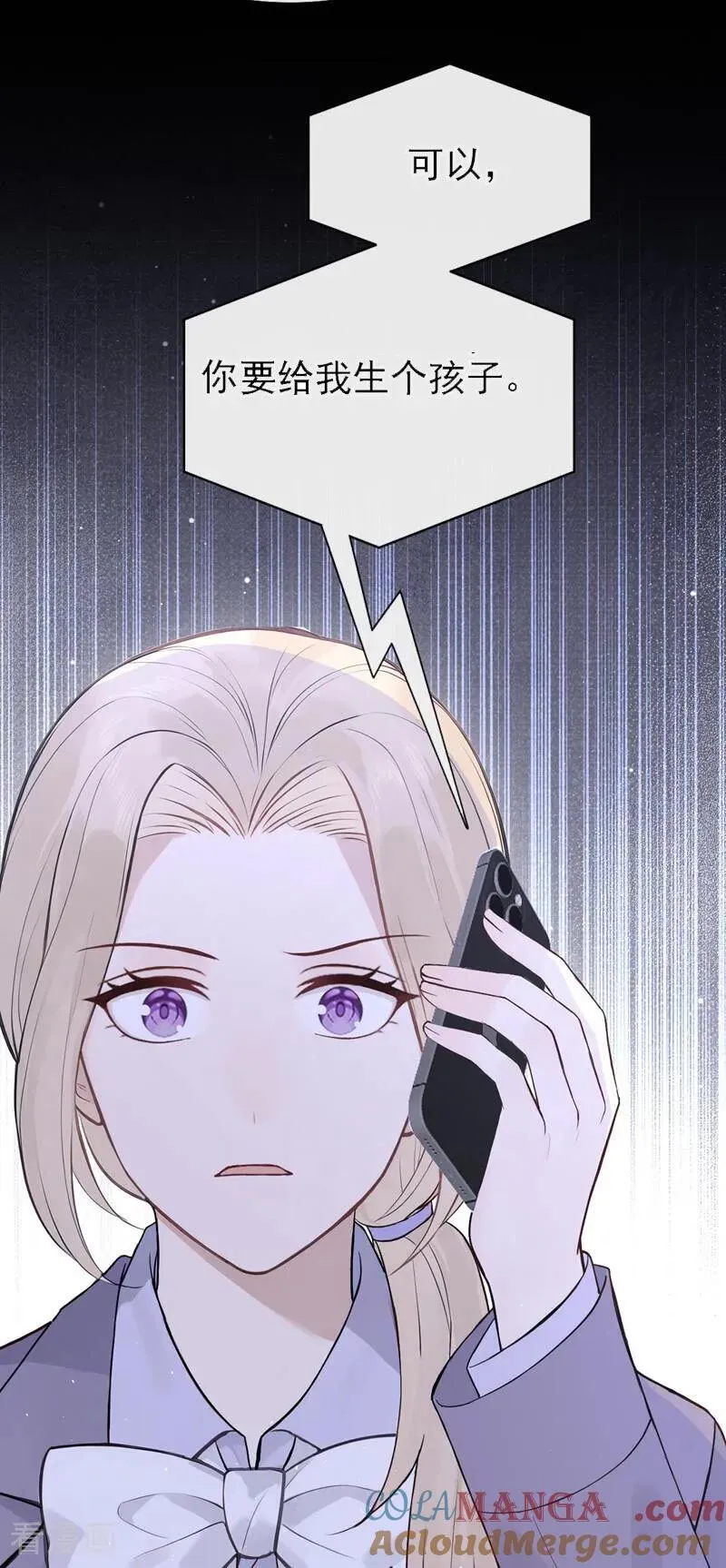第73话 你要帮我？2