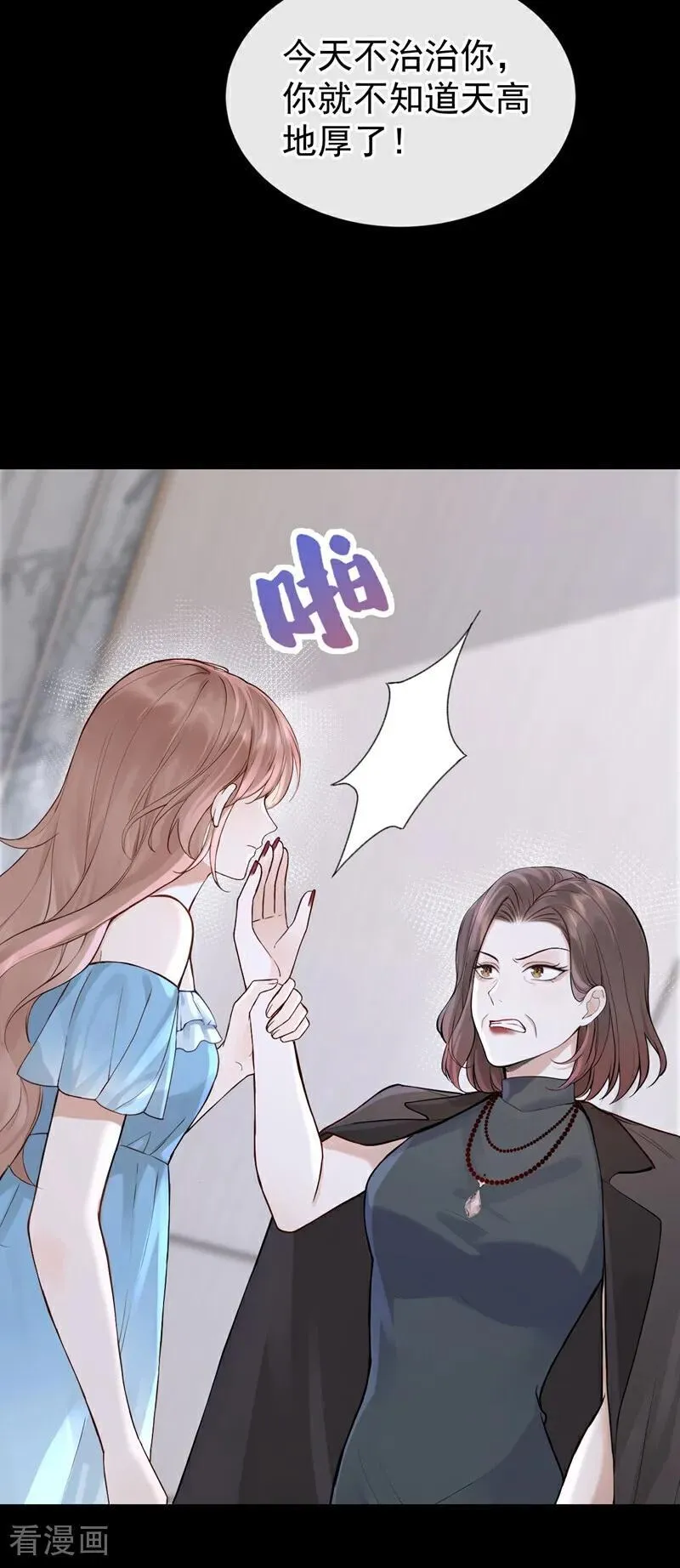 第71话 不，是你们欠我！3