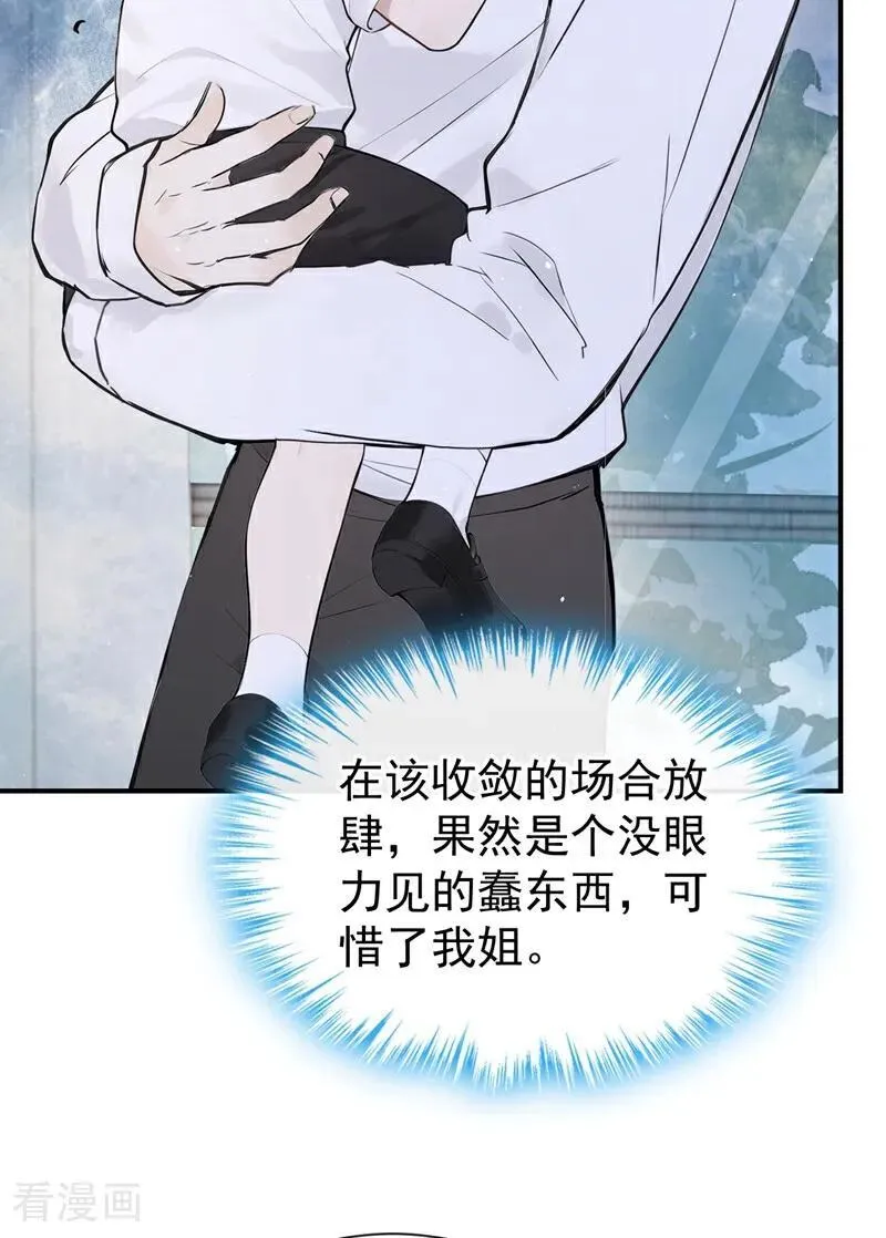 第64话 我连狗都不如？15
