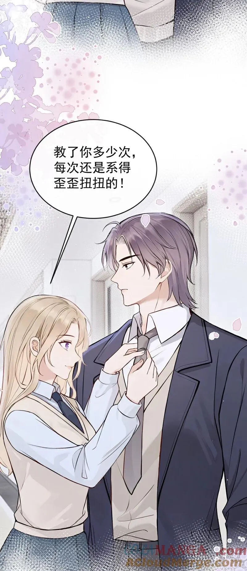 第68话 二哥，救救我！30