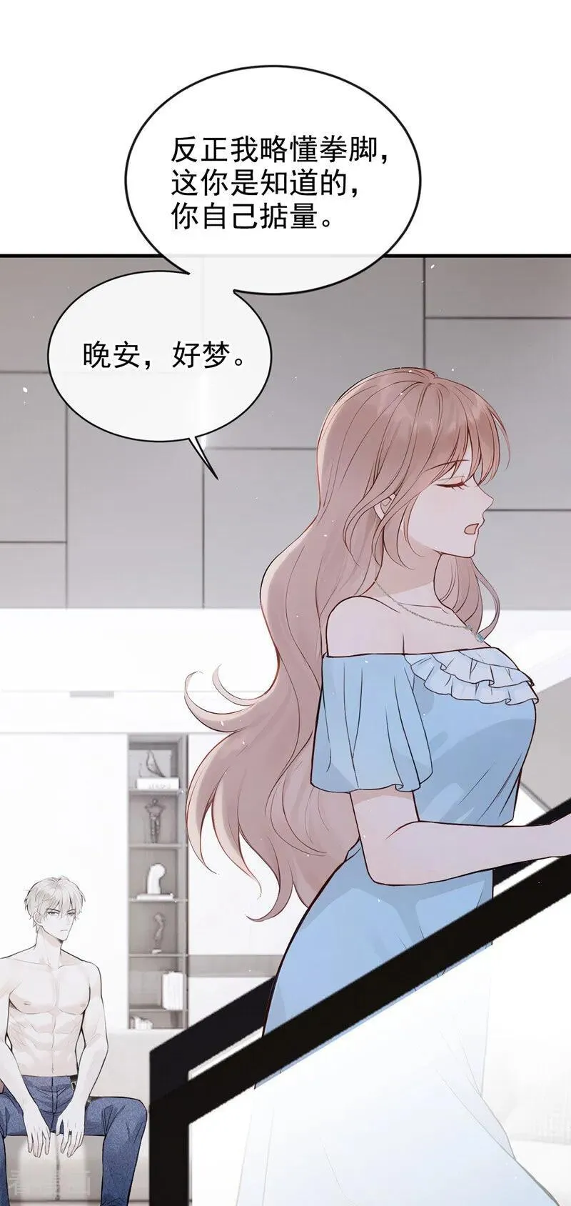 第74话 为什么不能是你？29