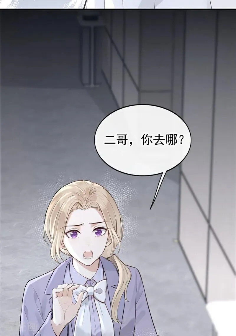 第72话 我们不会分手！13