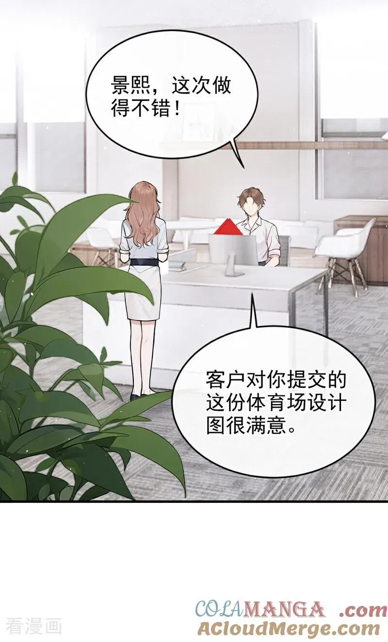 第69话 他们真的要订婚……6