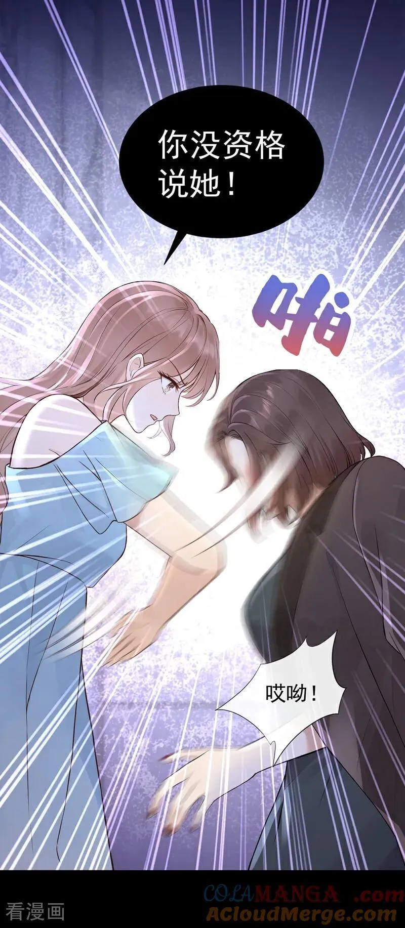 第71话 不，是你们欠我！12