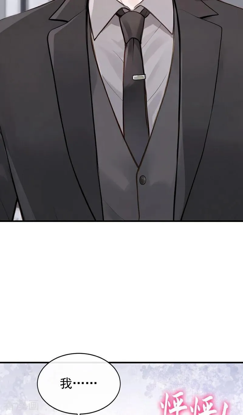 第67话 不需要你表白35