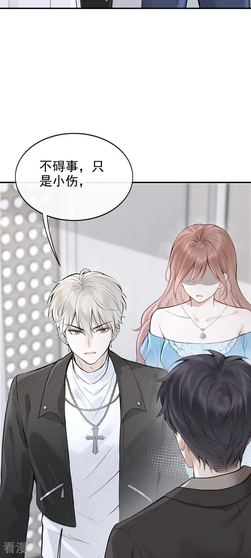 第72话 我们不会分手！5