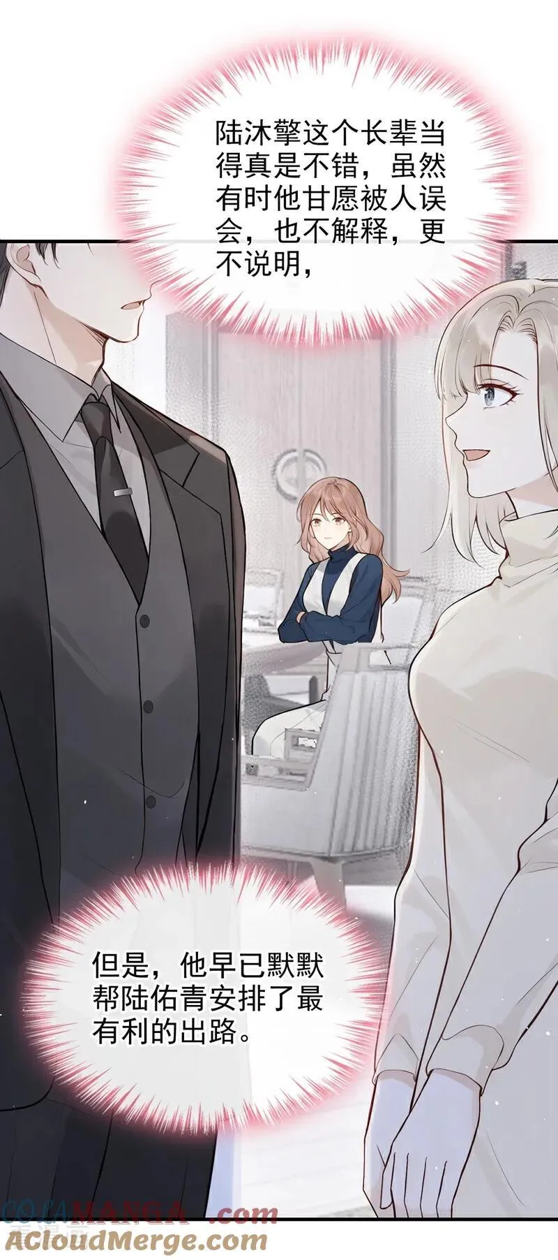 第65话 休想跟我离婚！24