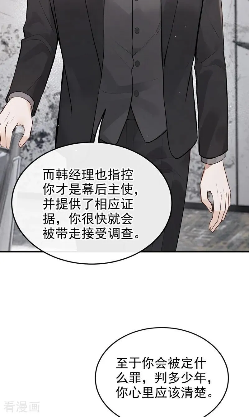 第65话 休想跟我离婚！10