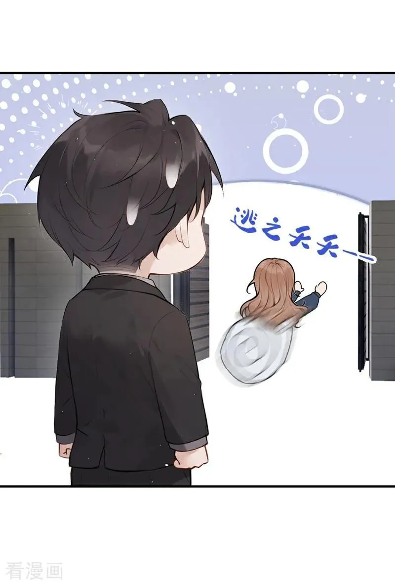 第68话 二哥，救救我！5