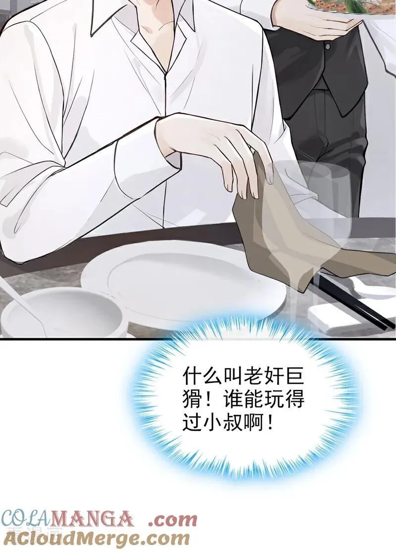 第63话 你的癖好真奇葩！16
