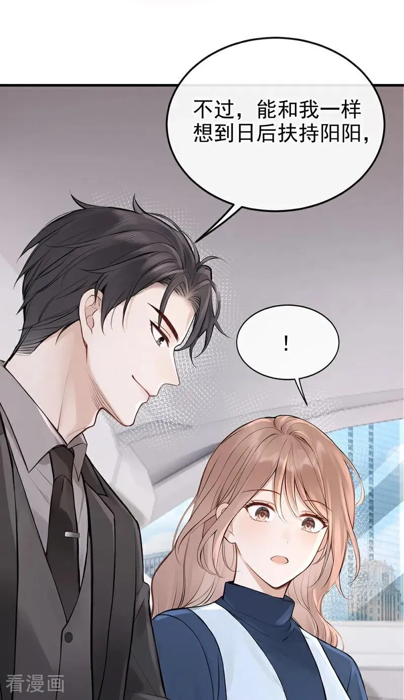第66话 你怎知我心意？25
