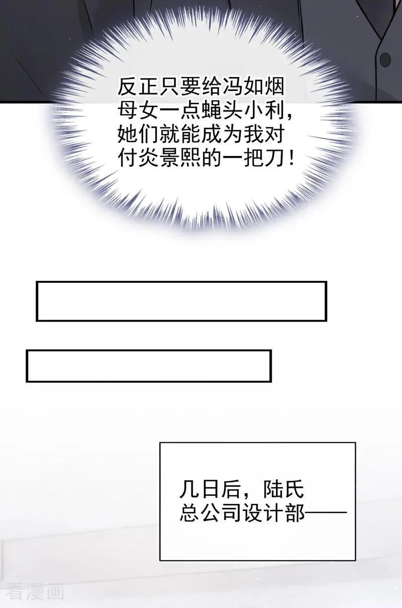 第69话 他们真的要订婚……5