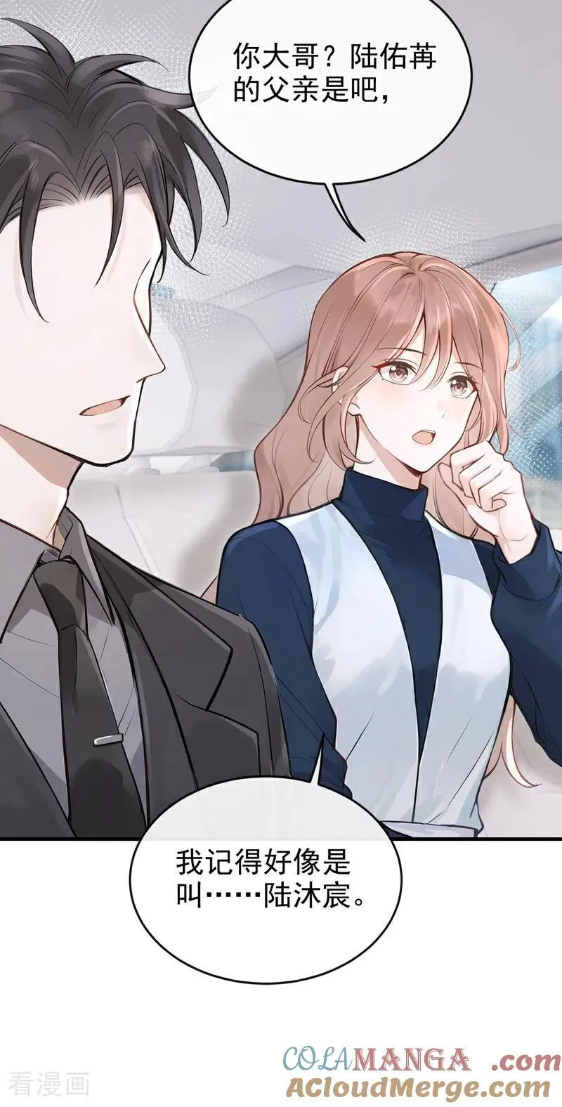 第66话 你怎知我心意？16