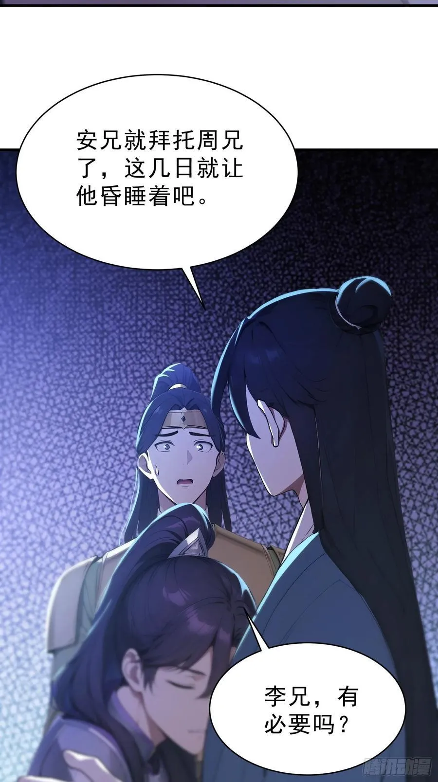 86 巫蛊之术！43