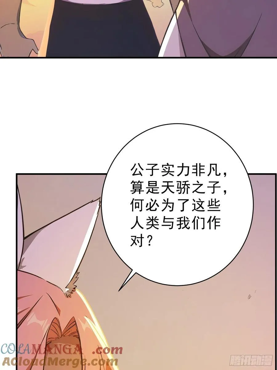 83 蛇妖的魅惑30