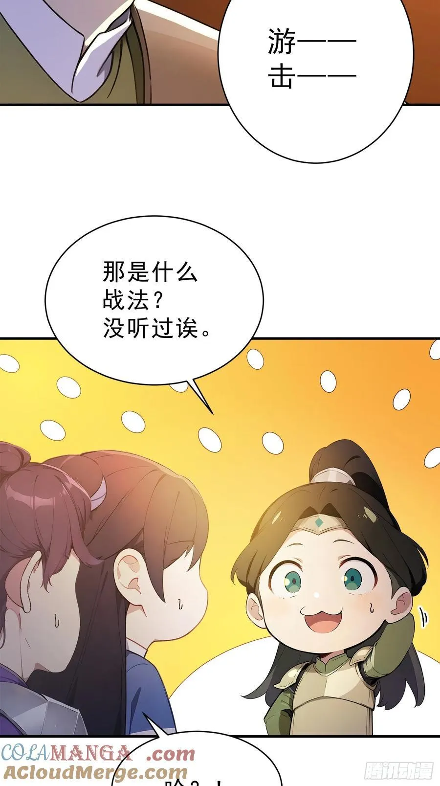 86 巫蛊之术！3